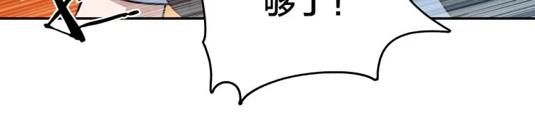 第5话 突如其来的争端 第19页