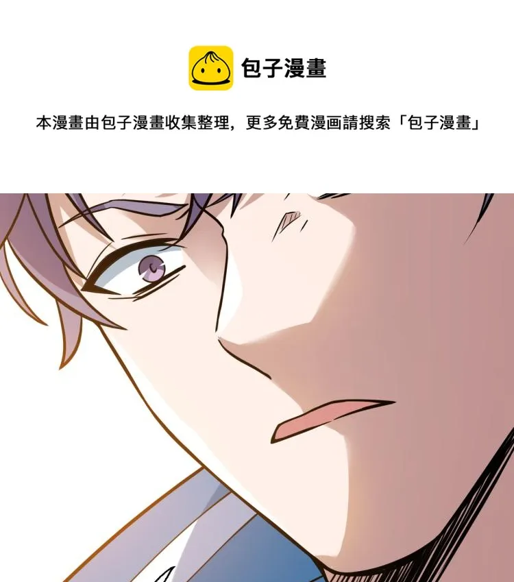 第5话 突如其来的争端 第24页
