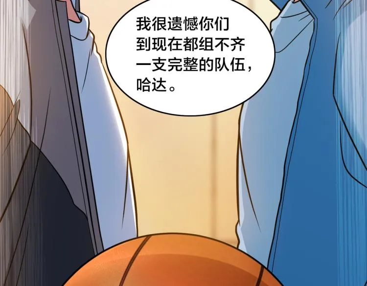 第5话 突如其来的争端 第29页