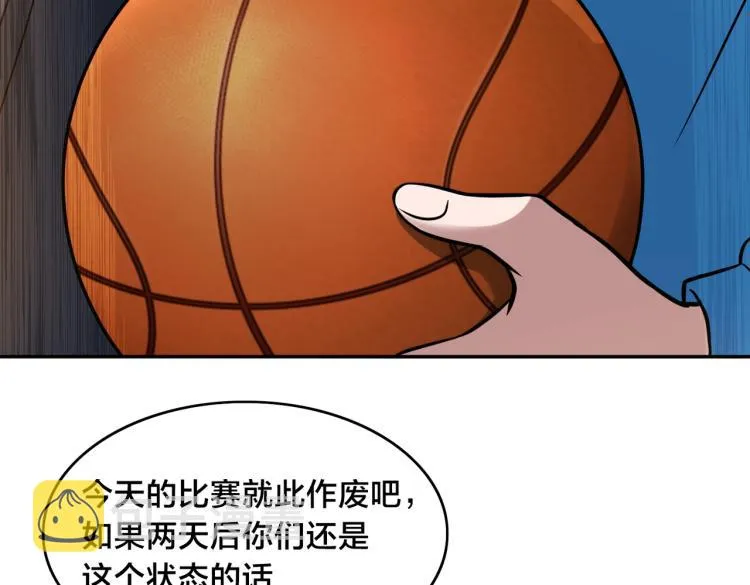 第5话 突如其来的争端 第30页