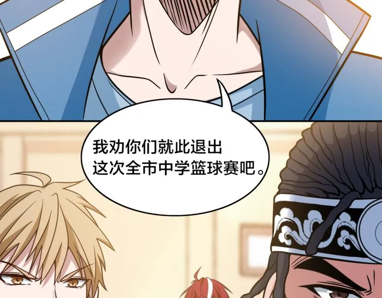 第5话 突如其来的争端 第32页