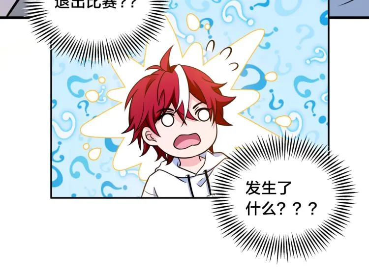 第5话 突如其来的争端 第34页