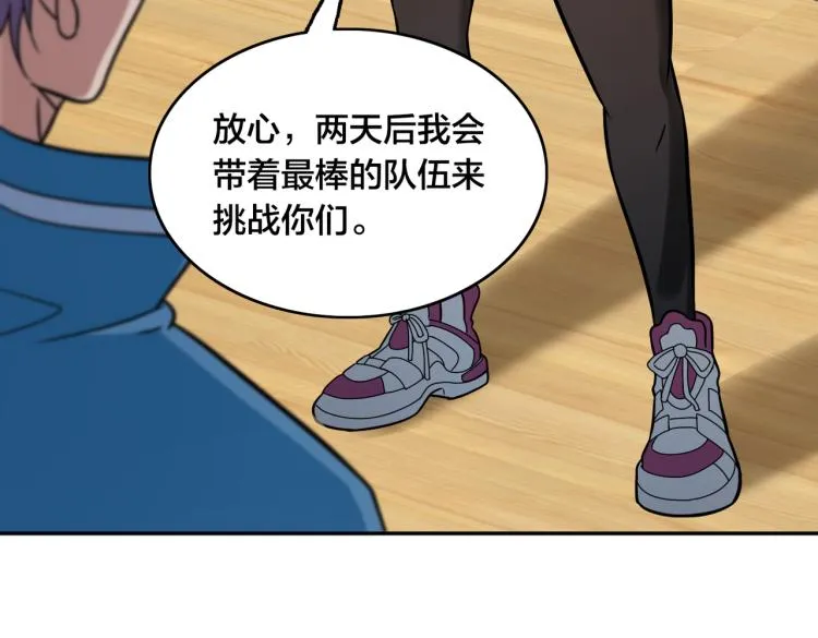 第5话 突如其来的争端 第38页