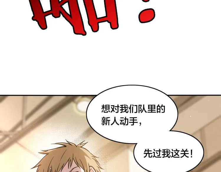 第5话 突如其来的争端 第74页