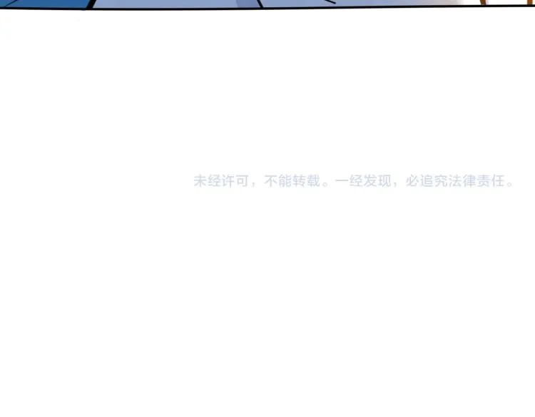第5话 突如其来的争端 第77页