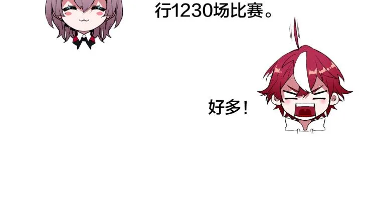 第5话 突如其来的争端 第90页