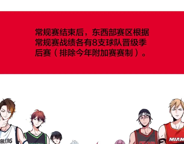 第5话 突如其来的争端 第91页