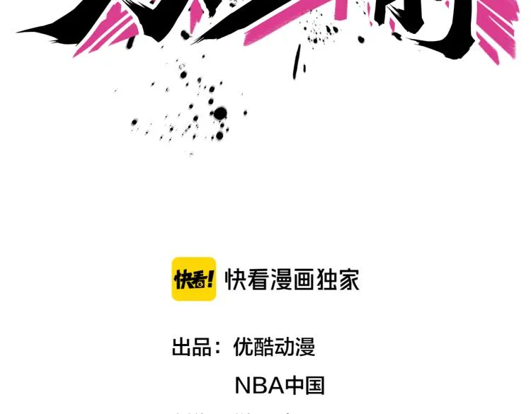 第3话 兔子VS老虎（中） 第2页