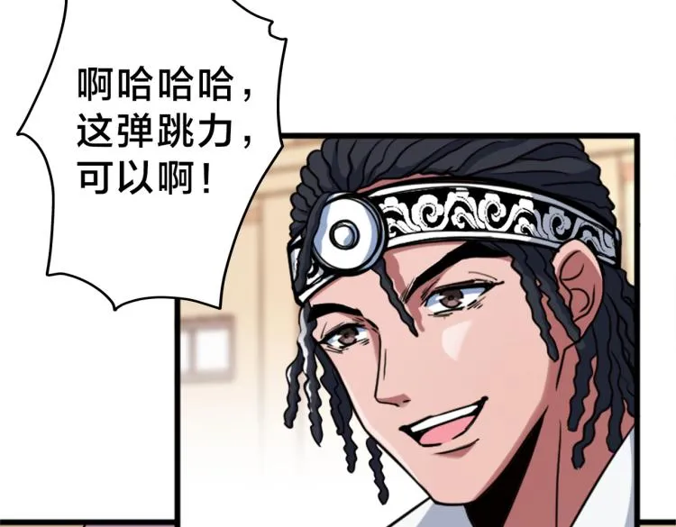 第3话 兔子VS老虎（中） 第8页