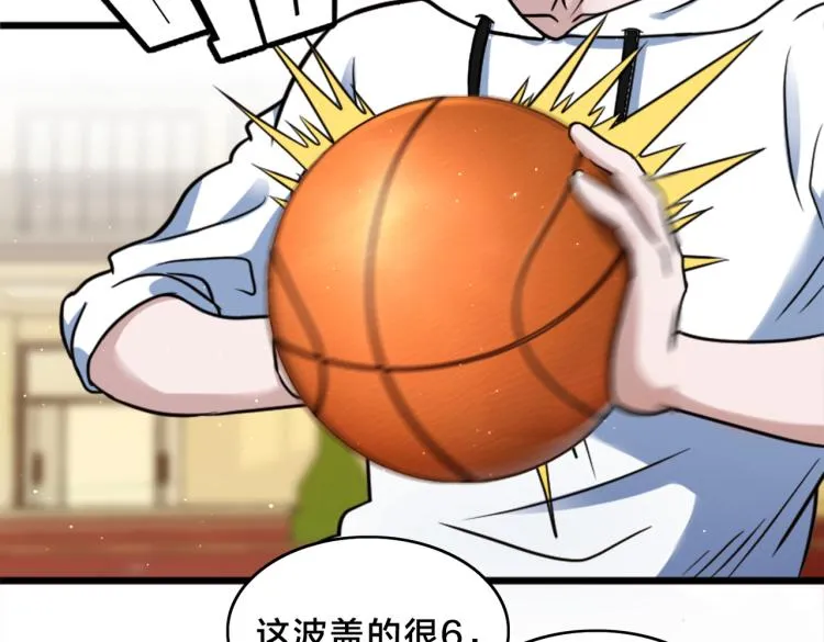 第3话 兔子VS老虎（中） 第12页