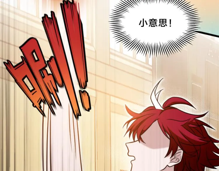 第3话 兔子VS老虎（中） 第20页