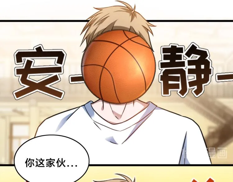 第3话 兔子VS老虎（中） 第37页