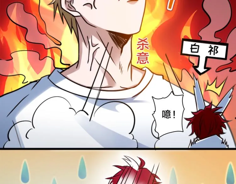 第3话 兔子VS老虎（中） 第41页