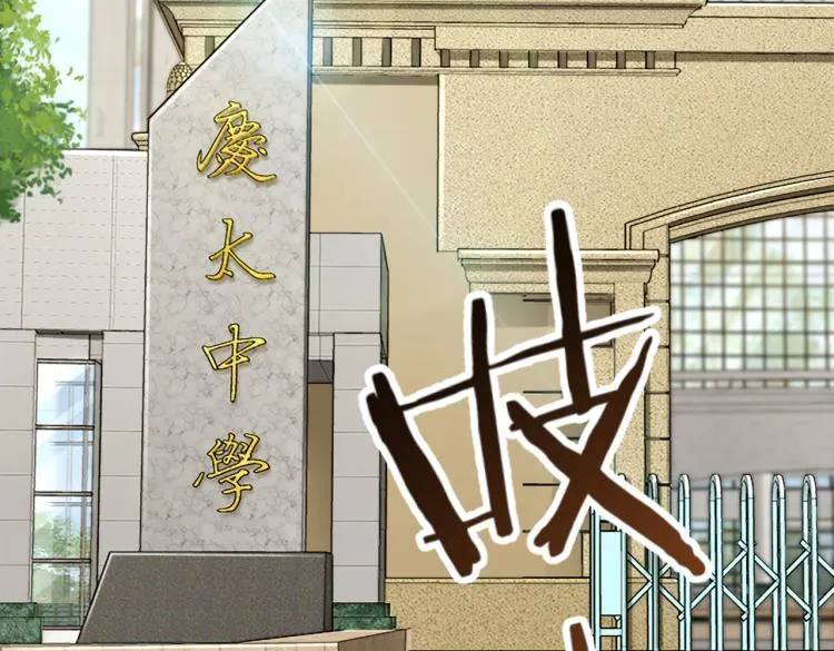 第3话 兔子VS老虎（中） 第50页