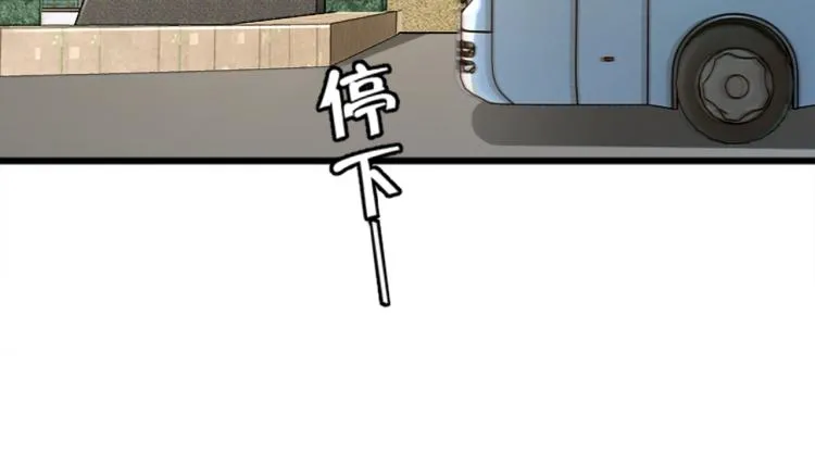 第3话 兔子VS老虎（中） 第53页