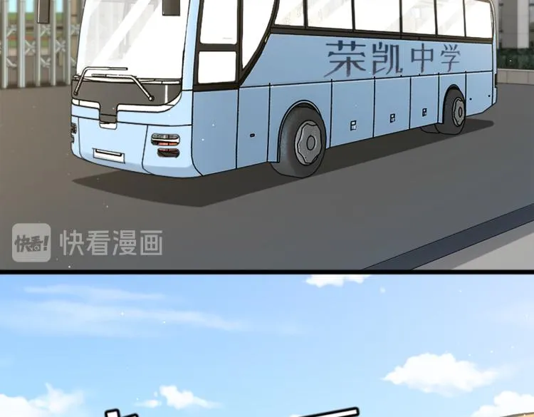 第3话 兔子VS老虎（中） 第55页