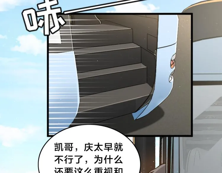第3话 兔子VS老虎（中） 第56页