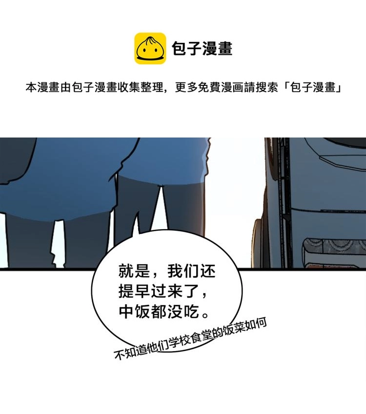 第3话 兔子VS老虎（中） 第58页