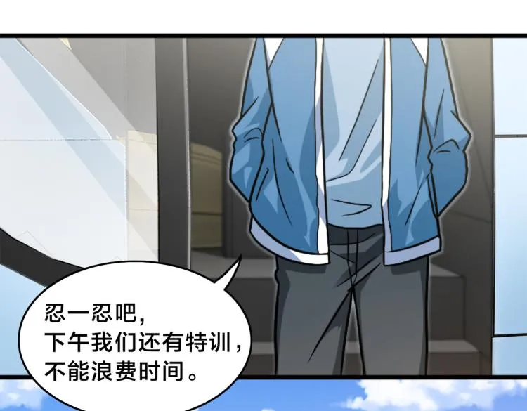 第3话 兔子VS老虎（中） 第59页