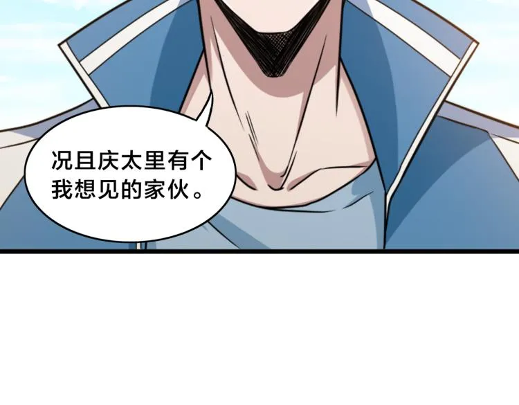 第3话 兔子VS老虎（中） 第61页