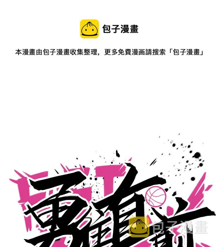 第4话 兔子VS老虎（下） 第1页