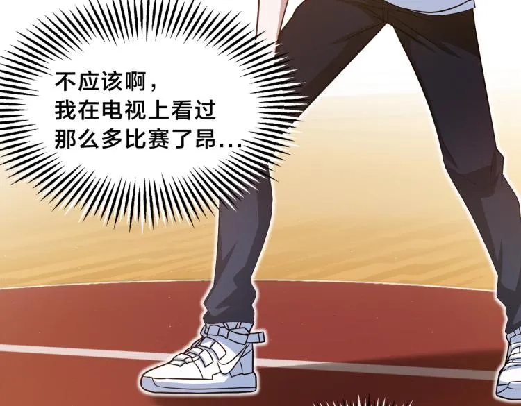 第4话 兔子VS老虎（下） 第11页