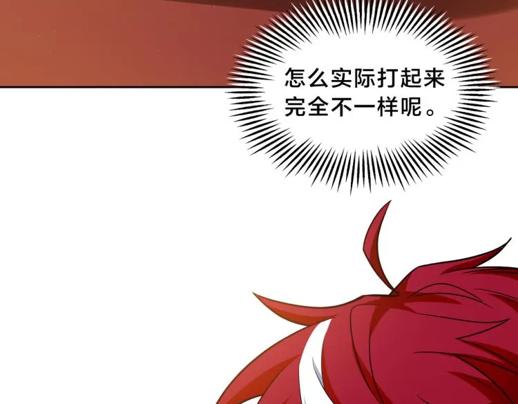第4话 兔子VS老虎（下） 第12页