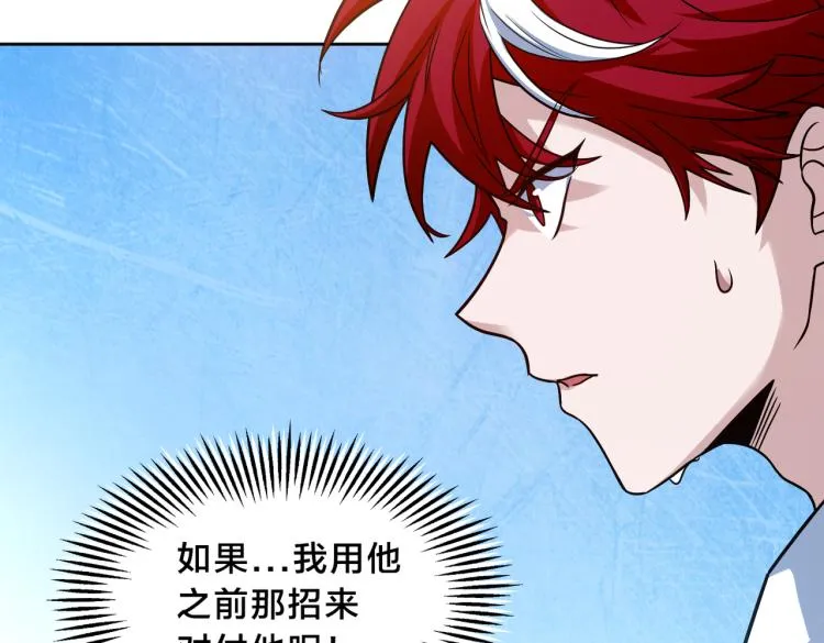 第4话 兔子VS老虎（下） 第13页