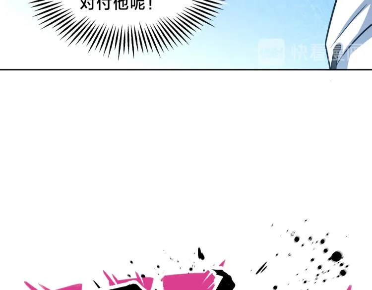 第4话 兔子VS老虎（下） 第14页
