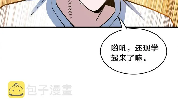 第4话 兔子VS老虎（下） 第27页