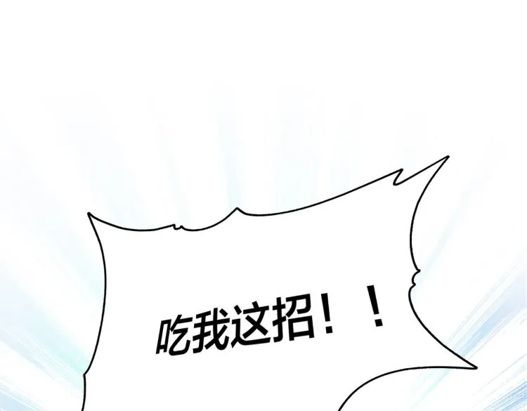 第4话 兔子VS老虎（下） 第35页
