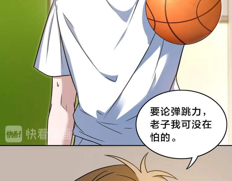 第4话 兔子VS老虎（下） 第50页