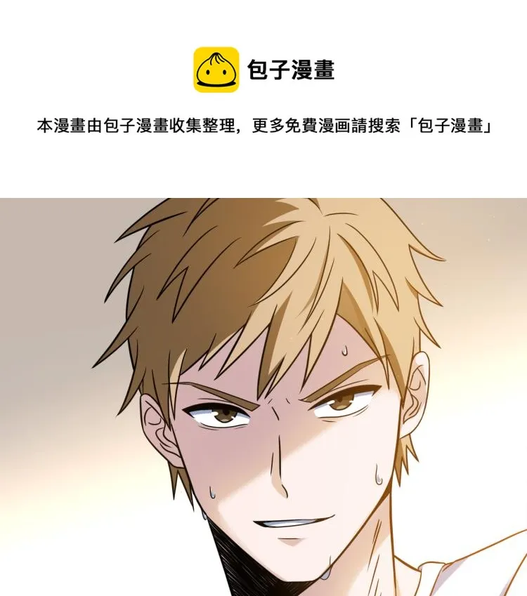 第4话 兔子VS老虎（下） 第51页
