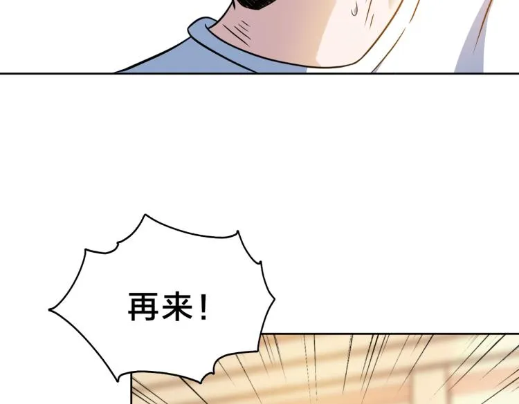 第4话 兔子VS老虎（下） 第52页