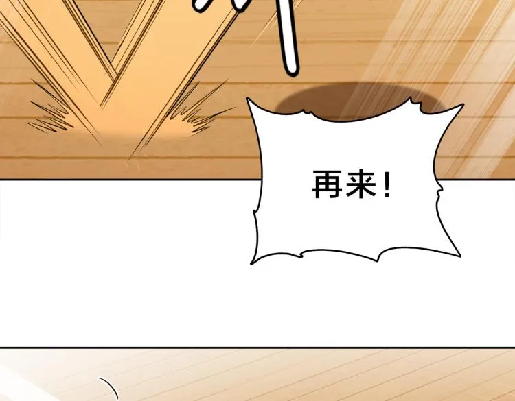 第4话 兔子VS老虎（下） 第62页