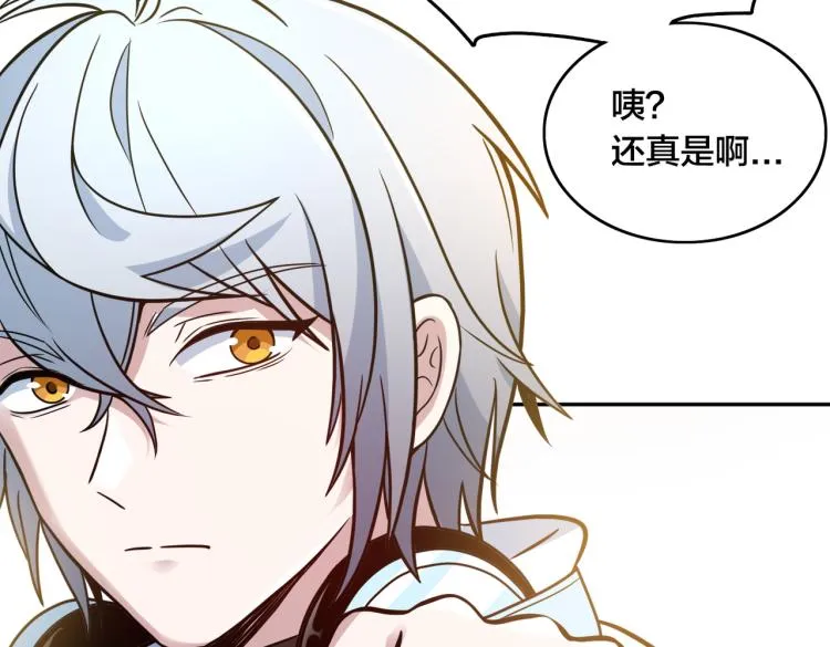 第6话 板凳队员的觉悟 第25页