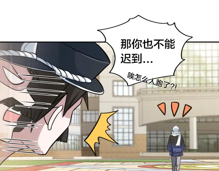 第6话 板凳队员的觉悟 第28页