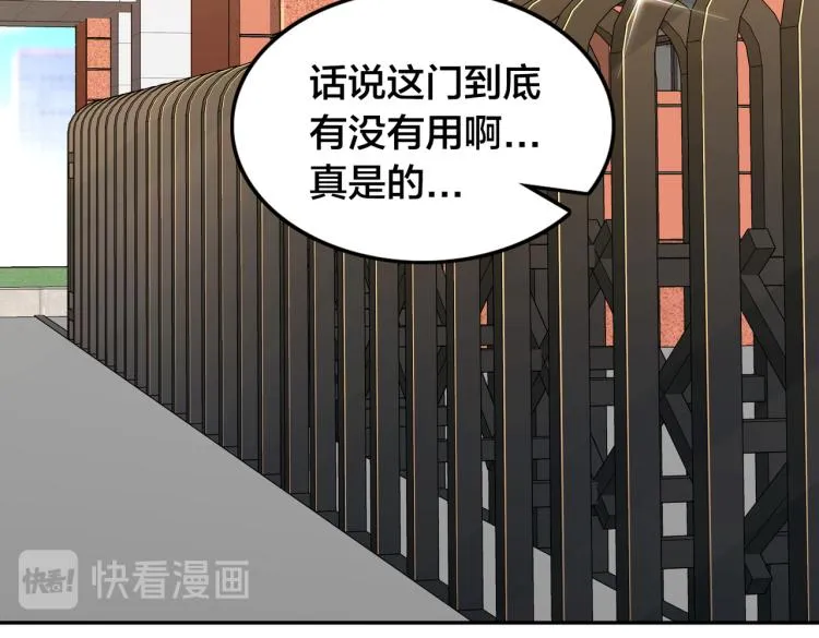 第6话 板凳队员的觉悟 第31页