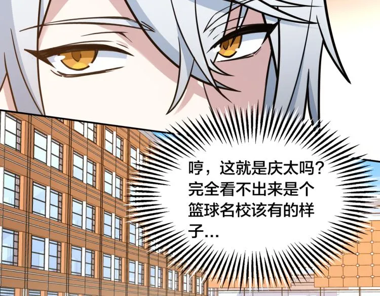 第6话 板凳队员的觉悟 第34页
