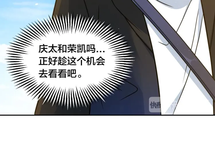 第6话 板凳队员的觉悟 第39页