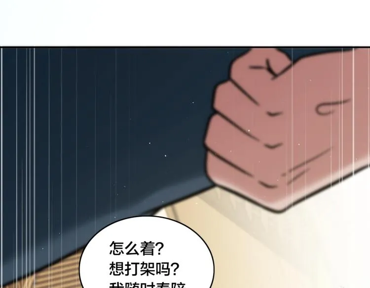 第6话 板凳队员的觉悟 第40页