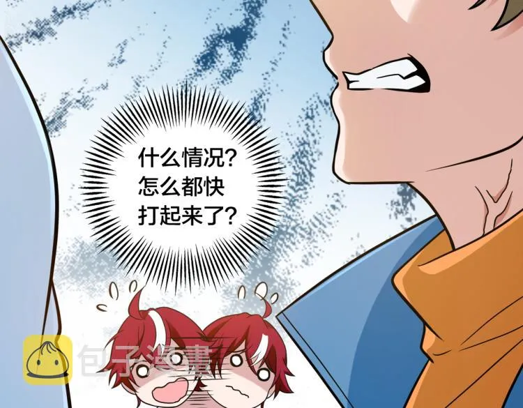 第6话 板凳队员的觉悟 第45页