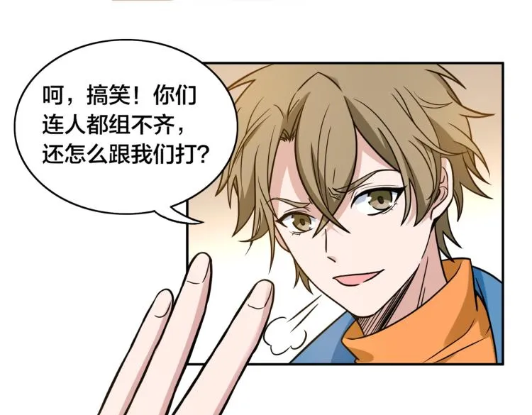 第6话 板凳队员的觉悟 第51页