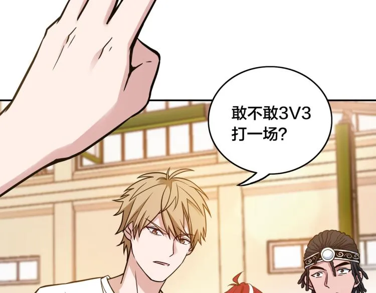 第6话 板凳队员的觉悟 第52页