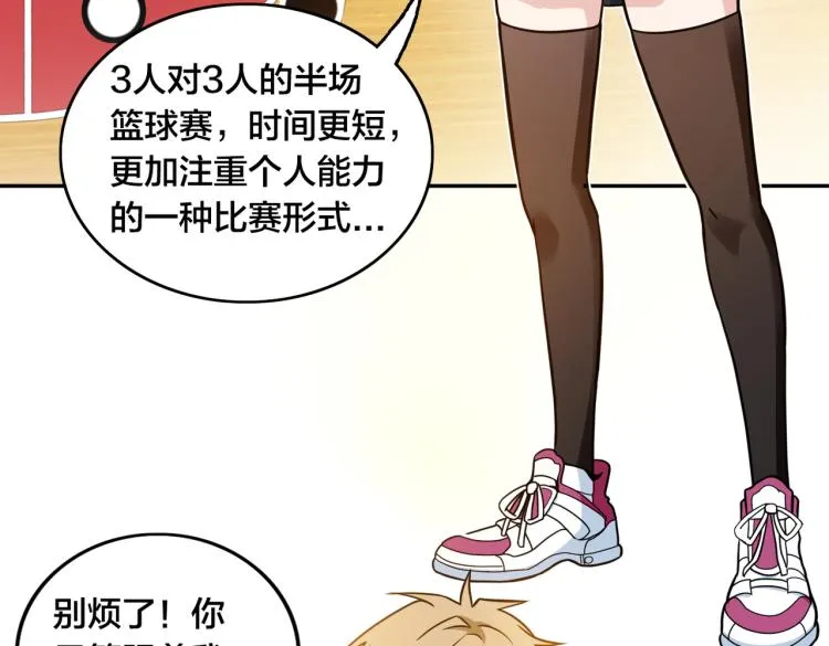 第6话 板凳队员的觉悟 第56页