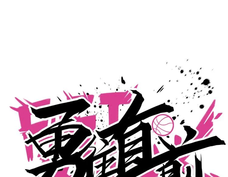 第6话 板凳队员的觉悟 第69页