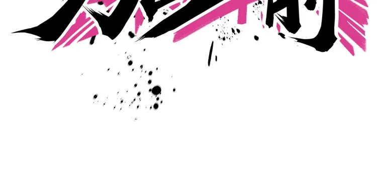 第6话 板凳队员的觉悟 第70页