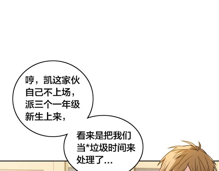 第7话 当头一棒 第4页