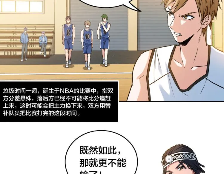 第7话 当头一棒 第5页