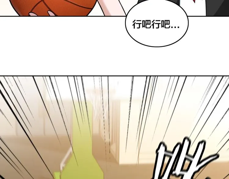 第7话 当头一棒 第27页